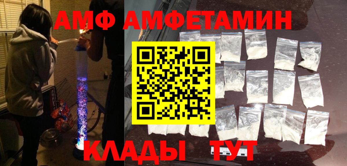 Амфетамин Розовый Светлоград