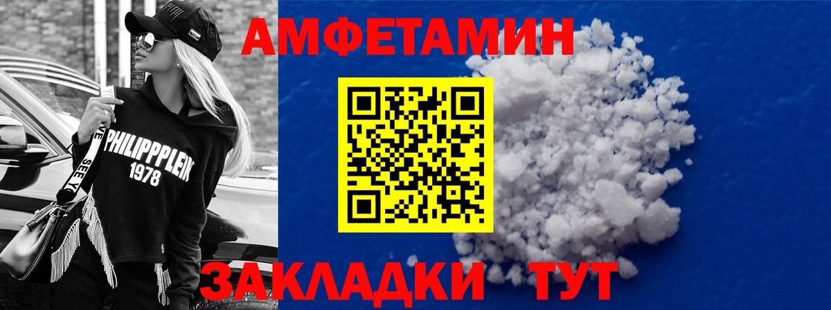 АМФ Premium  Амфетамин  Светлоград  shop официальный сайт  Вход с VPN 