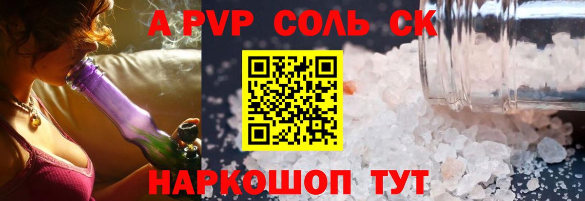 A PVP мука  Вход с VPN  как найти закладки  Светлоград  Alfa_PVP мука  А ПВП 