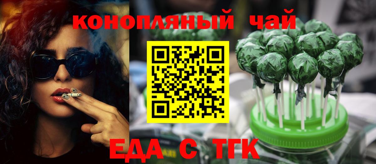 Cannafood марихуана  Вход с VPN  Светлоград 