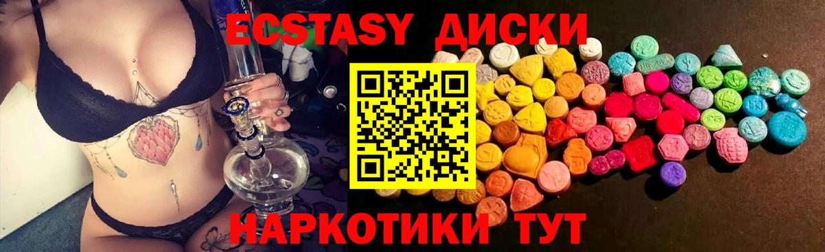 Ecstasy ешки Светлоград