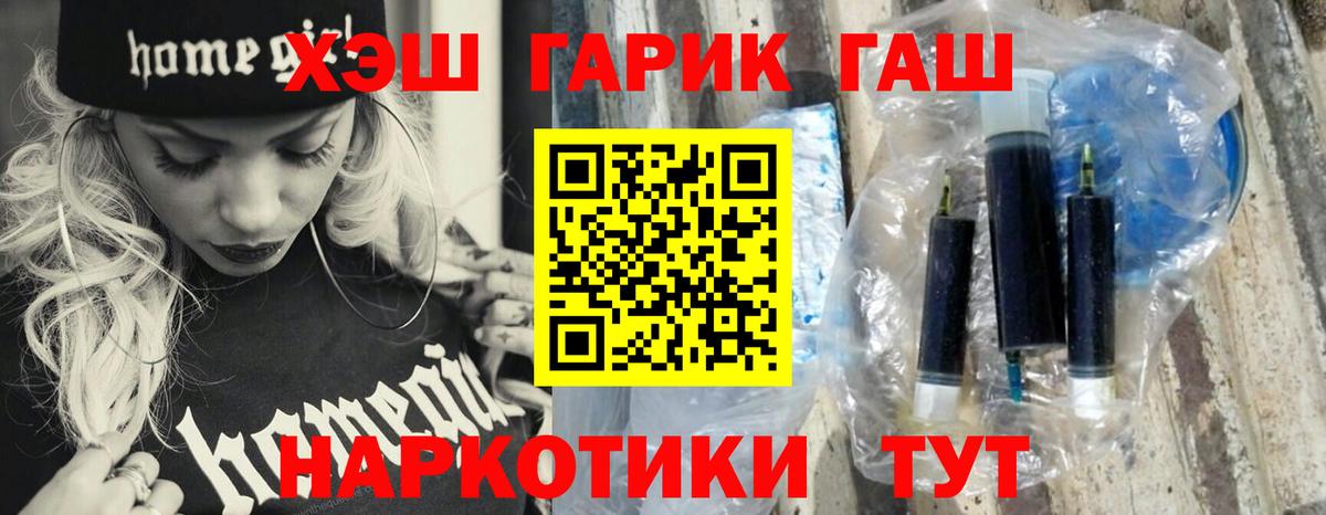 ГАШИШ Premium Светлоград
