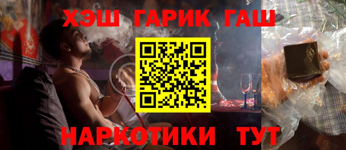 Светлоград  ГАШ Ice-O-Lator  ГАШИШ  ГАШ убойный  Вход с VPN 