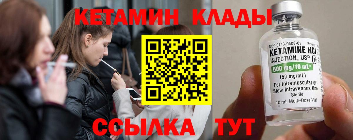 КЕТАМИН ketamine  Вход с VPN  Светлоград  Кетамин VHQ 
