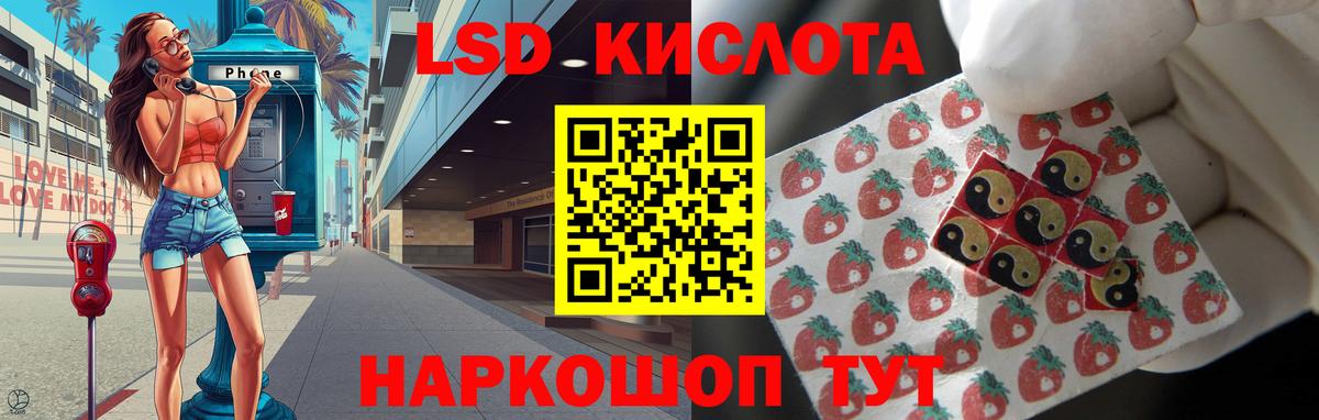 Лсд 25 экстази ecstasy  Вход с VPN  Светлоград  LSD-25 экстази кислота 