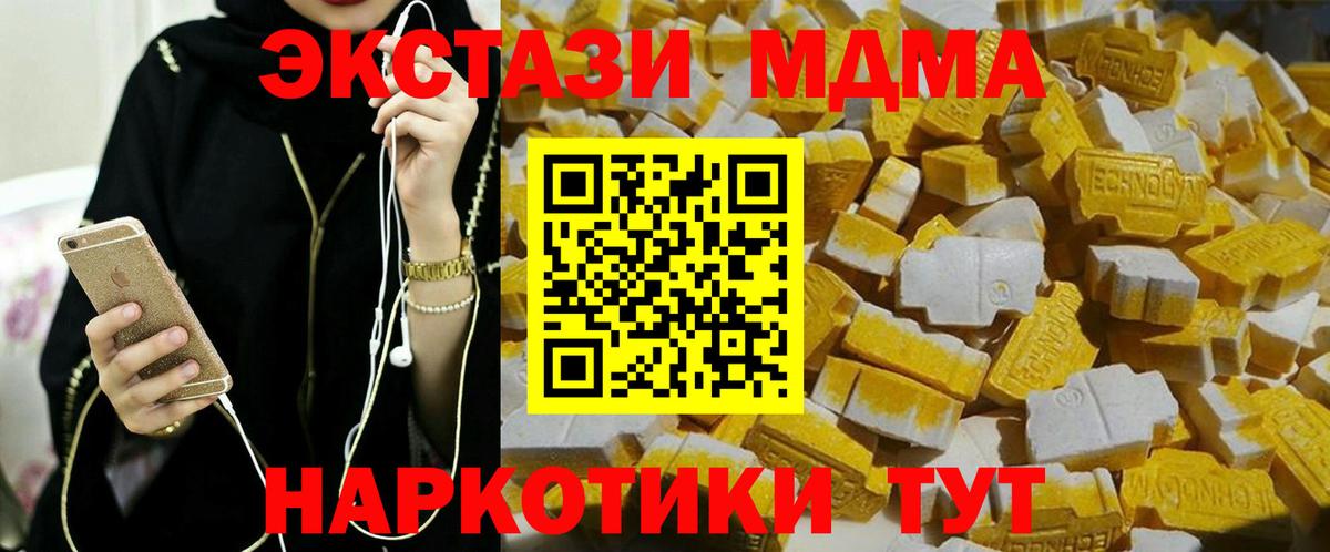 МДМА crystal Светлоград
