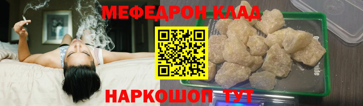 Меф  Мефедрон  Вход с VPN  МЯУ-МЯУ мука  Меф VHQ  Светлоград 