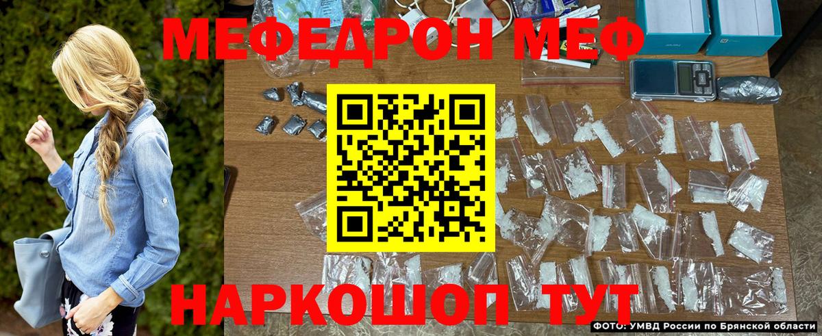 Меф мяу мяу мука Светлоград