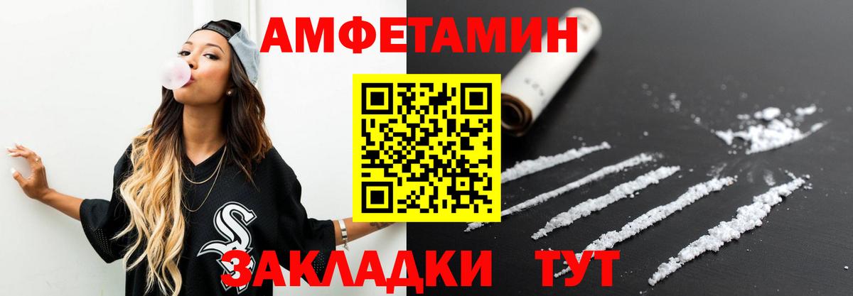 МЕТАМФЕТАМИН мет  МЕТАМФЕТАМИН мет  Светлоград  Вход с VPN 