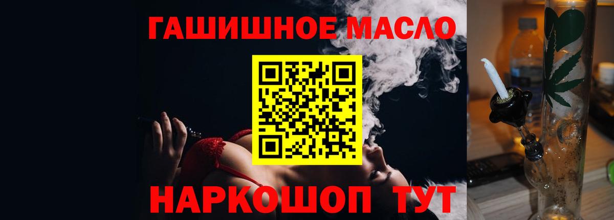 ТГК жижа Светлоград